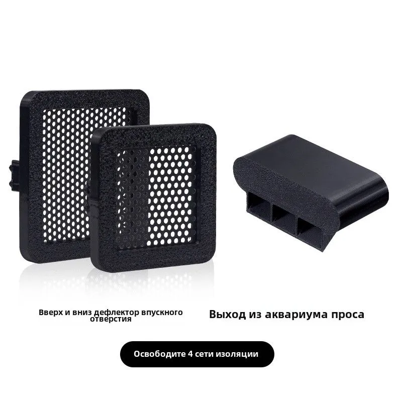 Xiaomi Aquarium Fish Tank - Для Xiaomi Smart Fish Tank Впускной